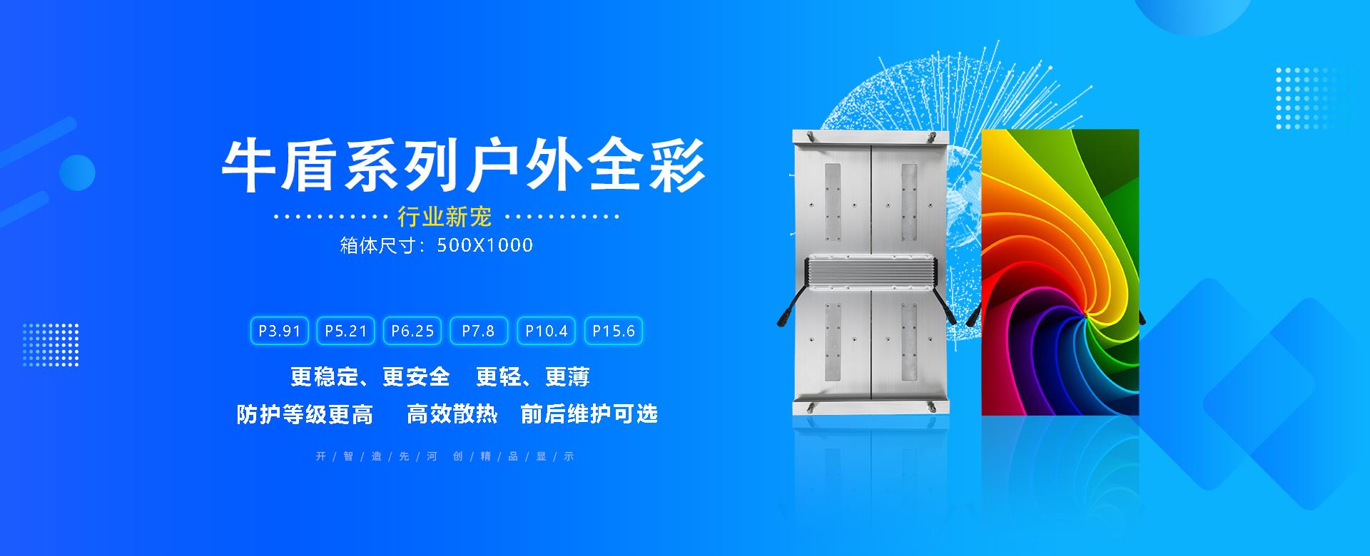 湖南电子显示屏